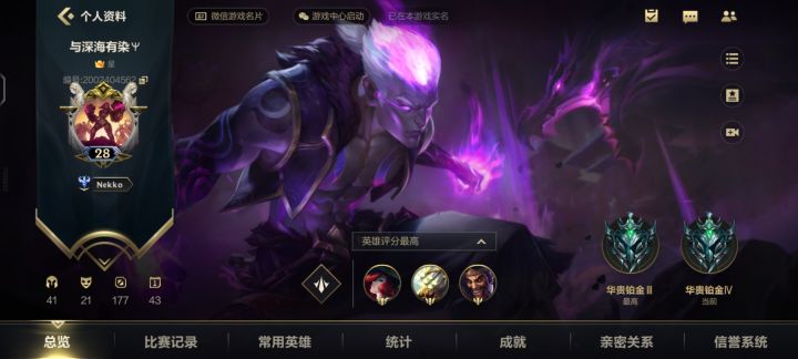排位滴滴截图
