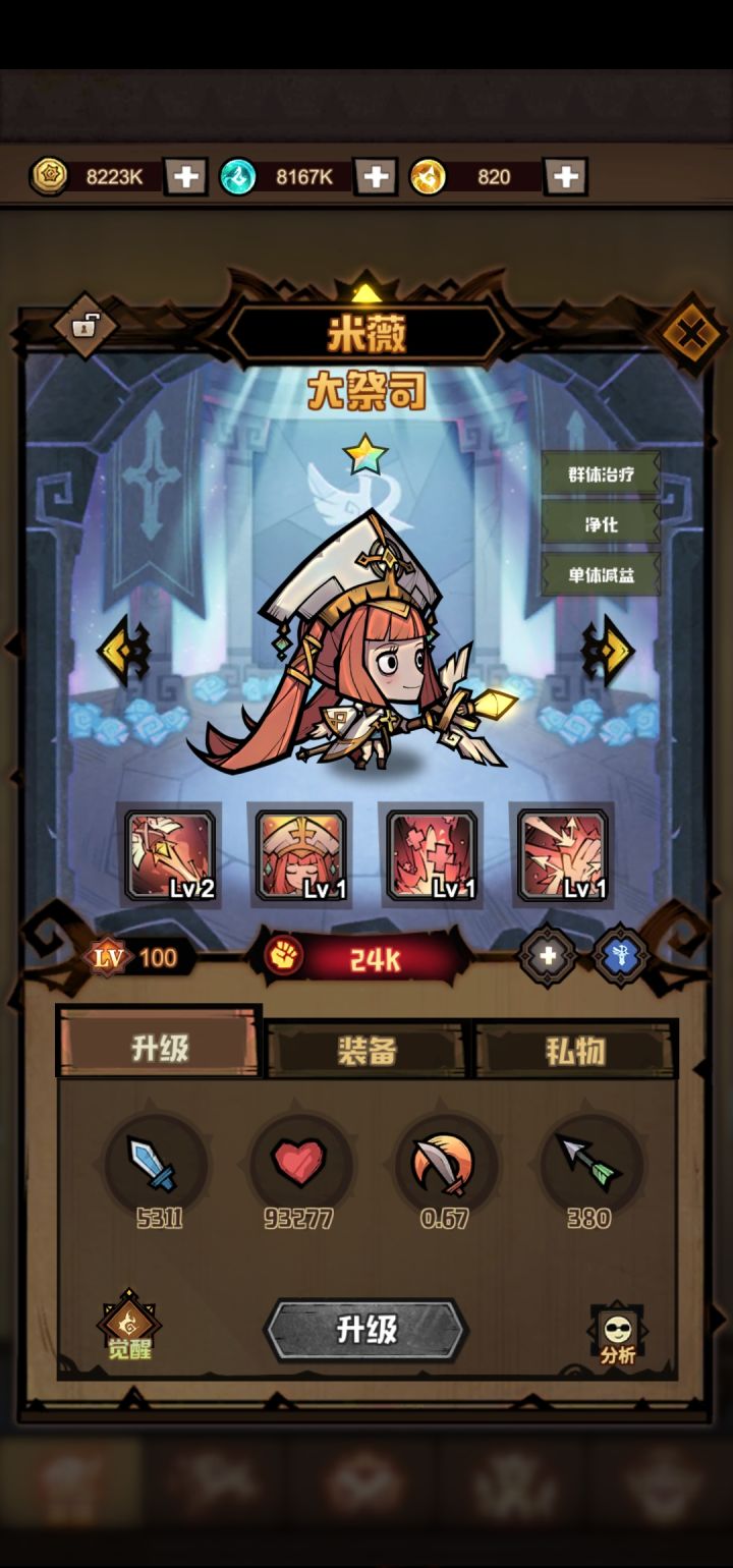 技能套给奶妈穿,35% 的套装技能效果是没有的截图