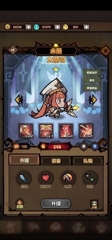 技能套给奶妈穿，35% 的套装技能效果是没有的