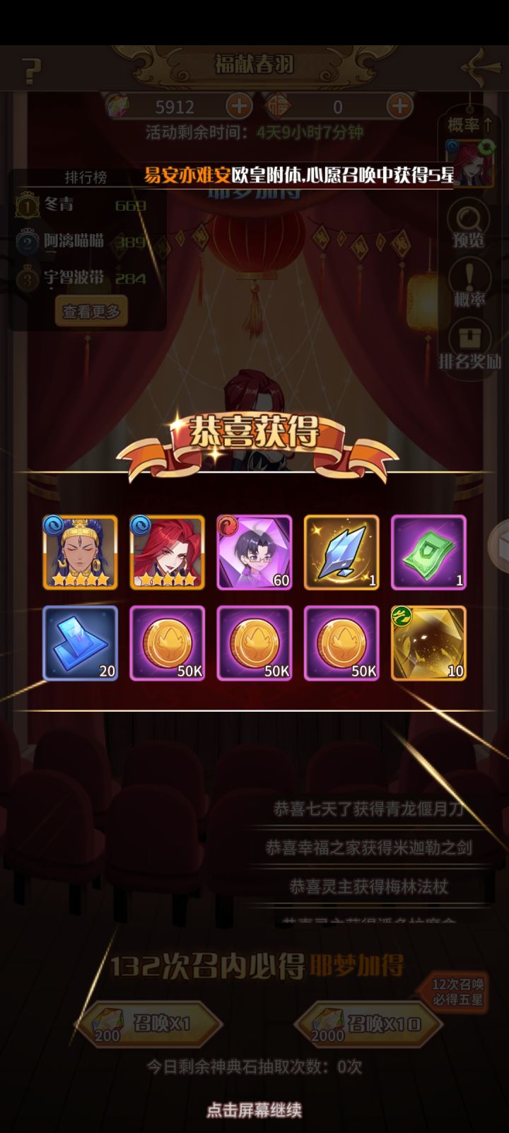 湿婆和蛇都要养嘛截图