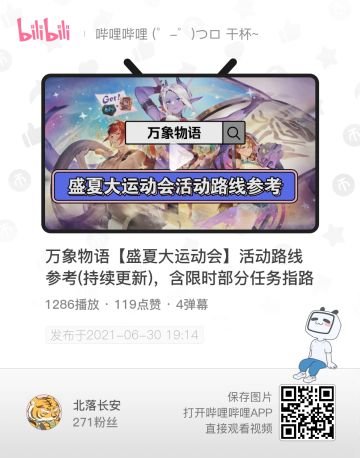 20210630【盛夏大运动会】活动攻略/视频版，持续更新