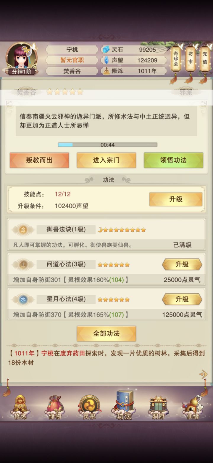 纪念截图
