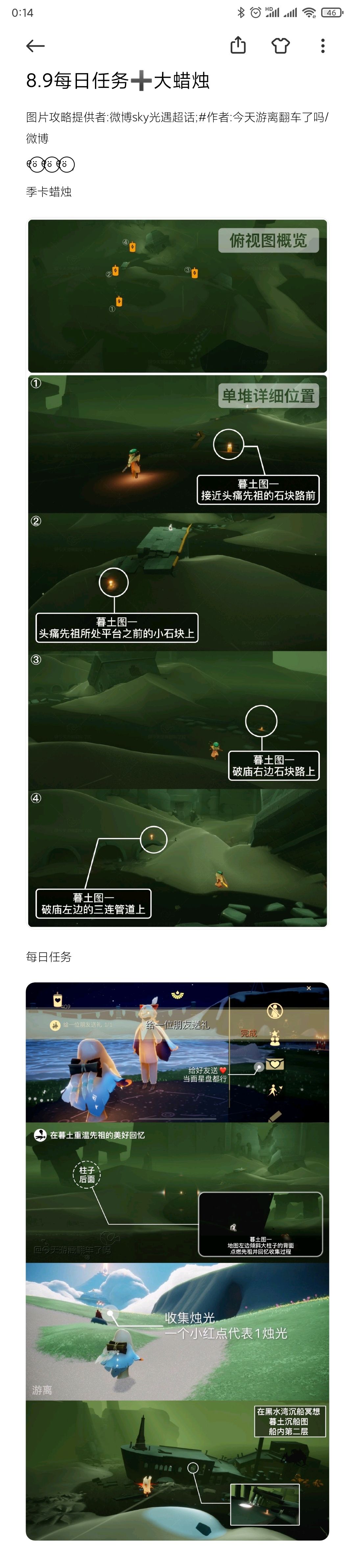 8.9每日任务➕大蜡烛截图