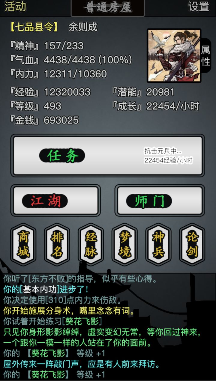 没人玩科举吗?截图