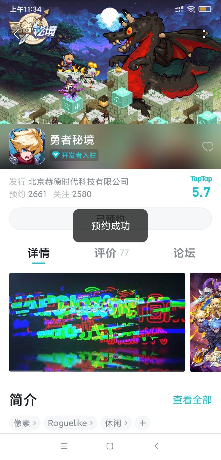 【社区报道】截图