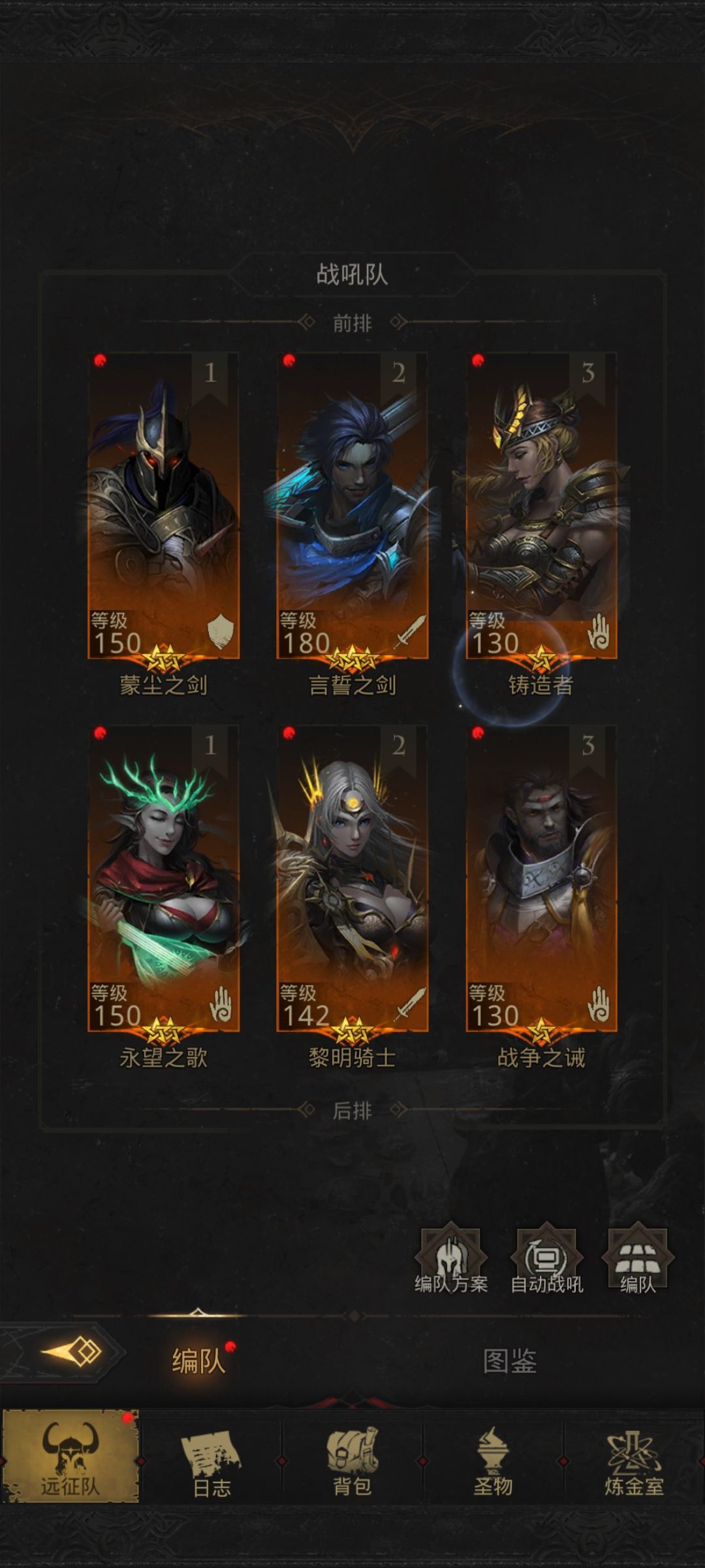 物理破甲战吼流，初步成型截图