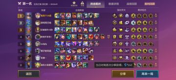 推荐一个低废吃鸡阵容，拿捏9金鳞！