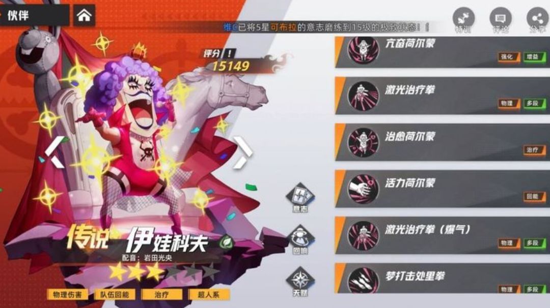 真正的T0——人妖王伊万科夫截图