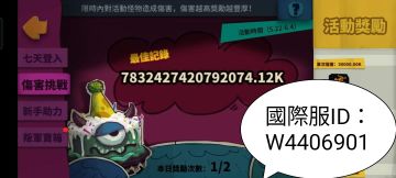 『獨奏騎士』召喚群 -『二週年，國際服 傷害活動』