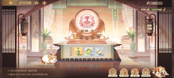 终于上去啦截图