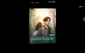 四代男女主的关系和一些猜想