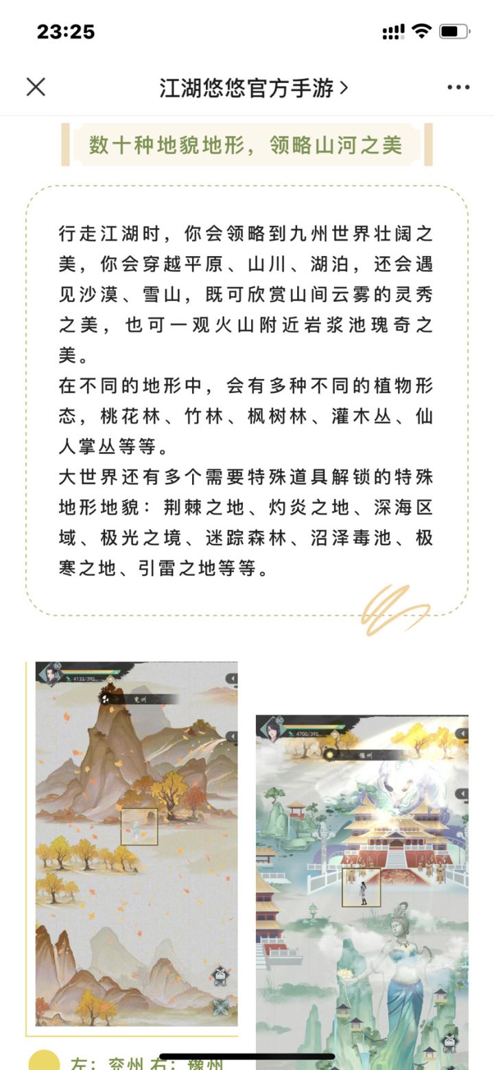 你怕不是想要收到律师函截图