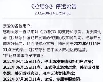 看看拉结尔的下场！！！