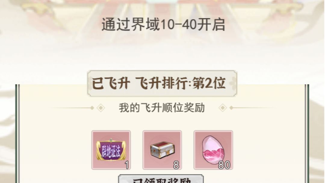 千氪第二抢飞经验（万氪大佬第一），仅供参考截图