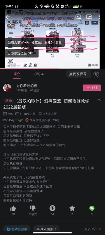 我一直想找的开荒期初、中级囚笼反面教材现成的出来了