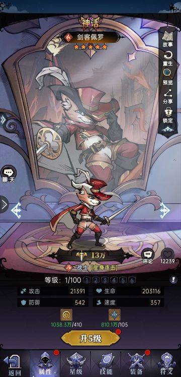 关于奇迹魔轮手贱点了一下。。错过了苏菲。