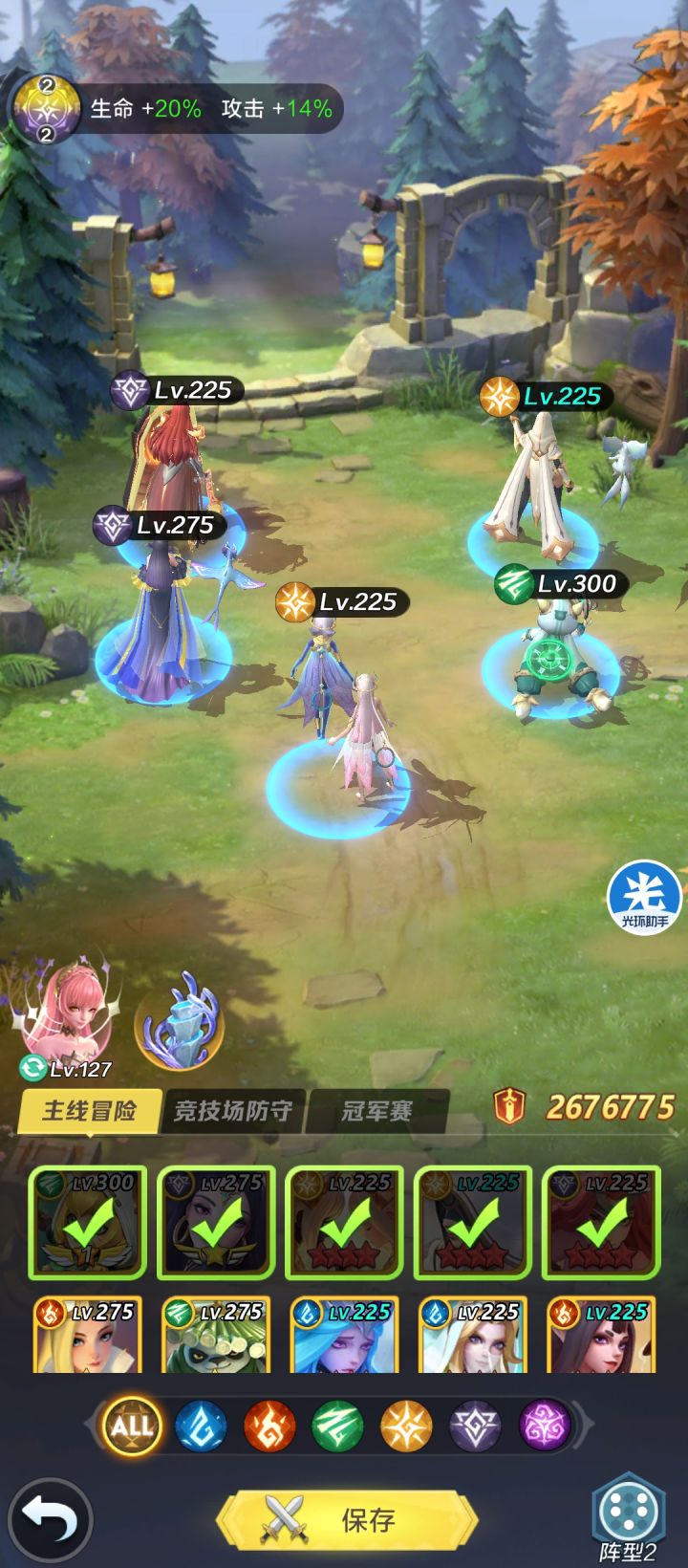 #阵容分享# 截图