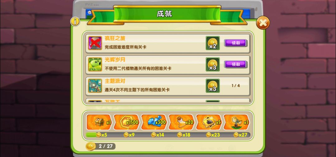 【焦点对焦】回忆之旅困难全一代通关截图