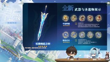 【V1.4攻略】#其他攻略#1.5版本的两套圣遗物真的香吗？