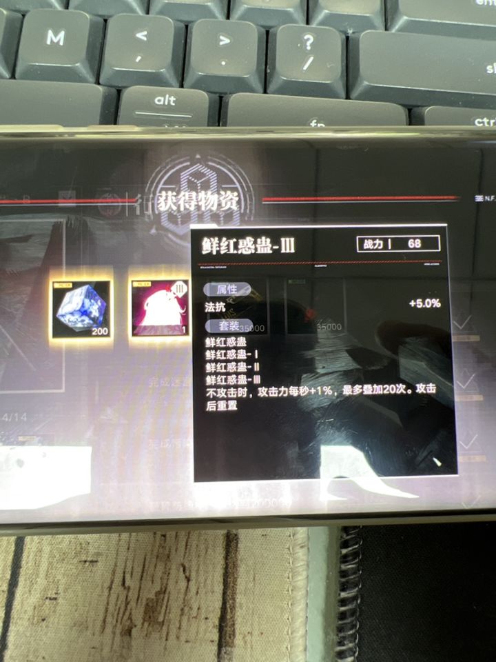 这个有啥用?攻击后没了?截图