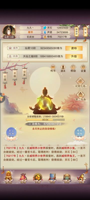 【开心一刻】随缘踩楼抽奖