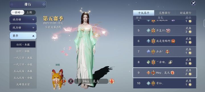 给论剑职业平衡说几句截图