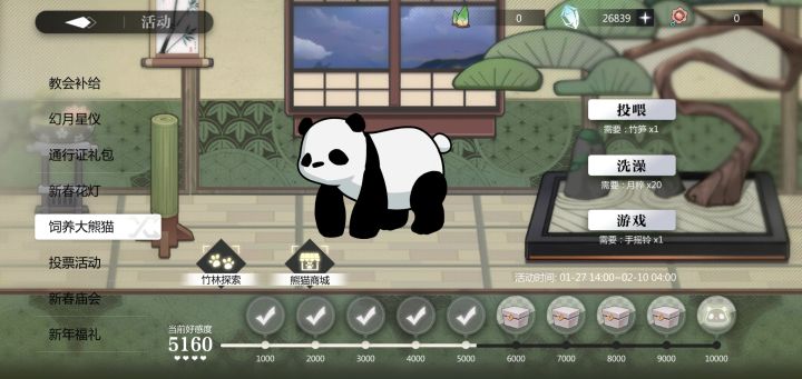 问个问题截图