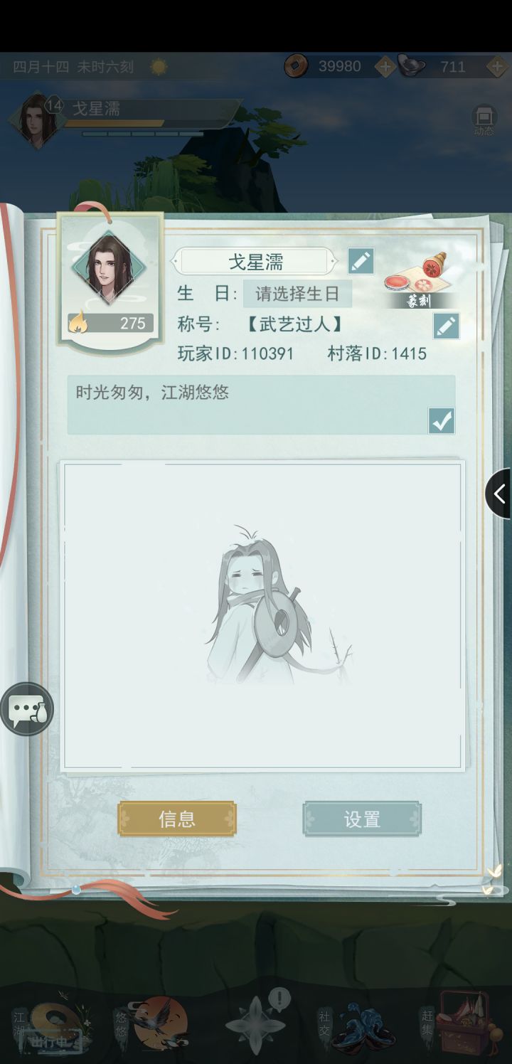 来波好友吧截图