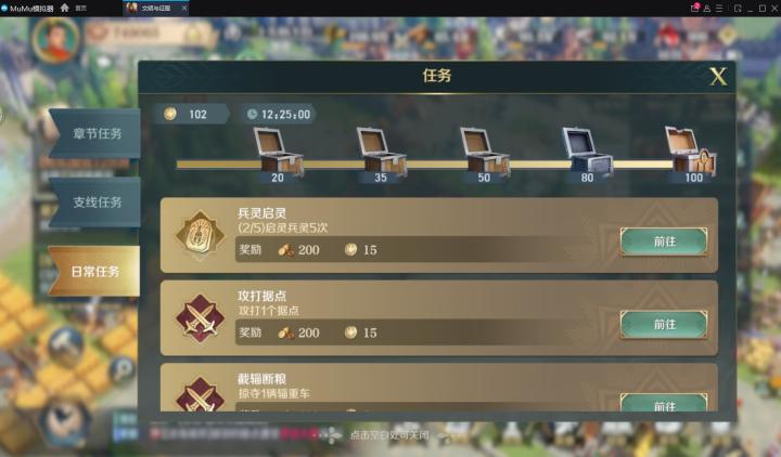 每天日常必做截图