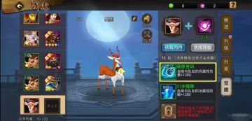 【攻略分享】麋鹿