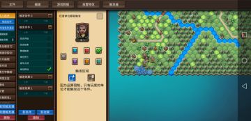 新三国2.3隐藏剧情介绍