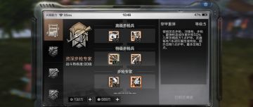 【攻略】怎么玩好资深步枪专家