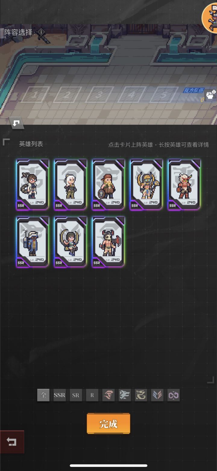 帮我搭配一下12连胜阵容!截图