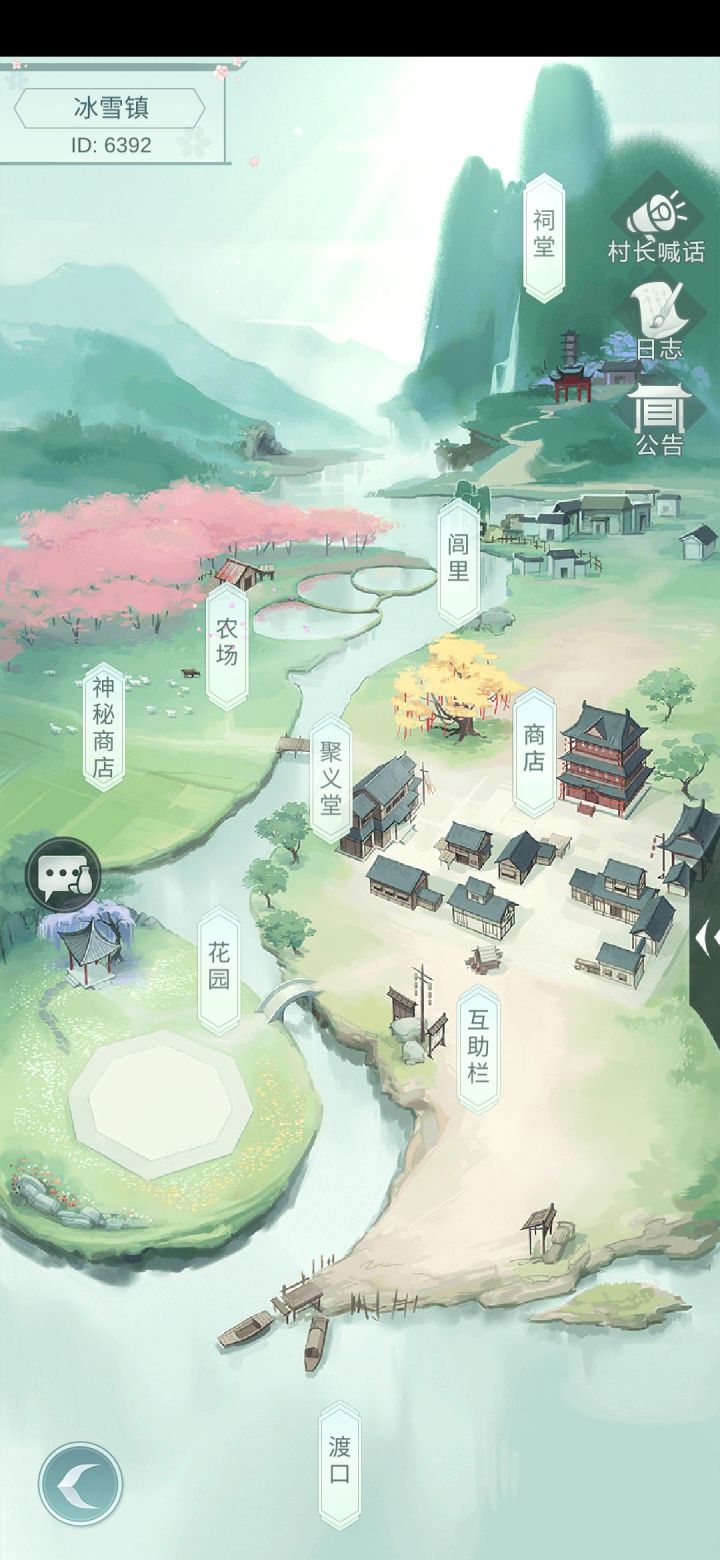 村落招人截图