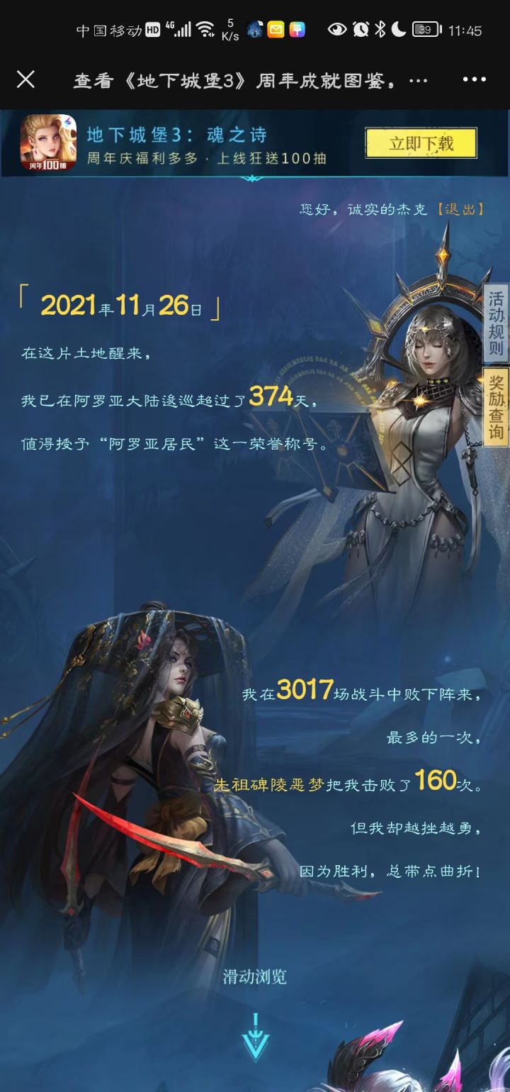 多多少少算个年终总结吧截图