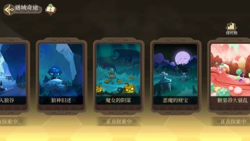 【共鸣测试】迷域奇途攻略