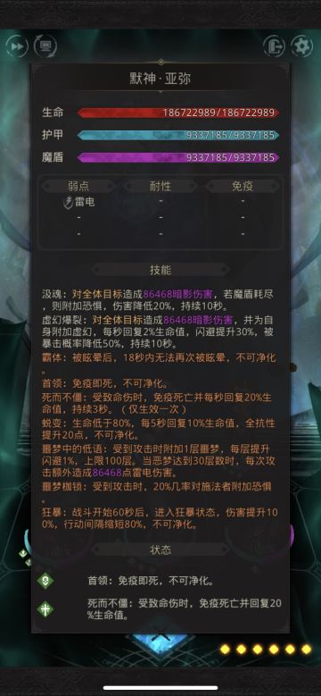 公测噩梦默神已过。