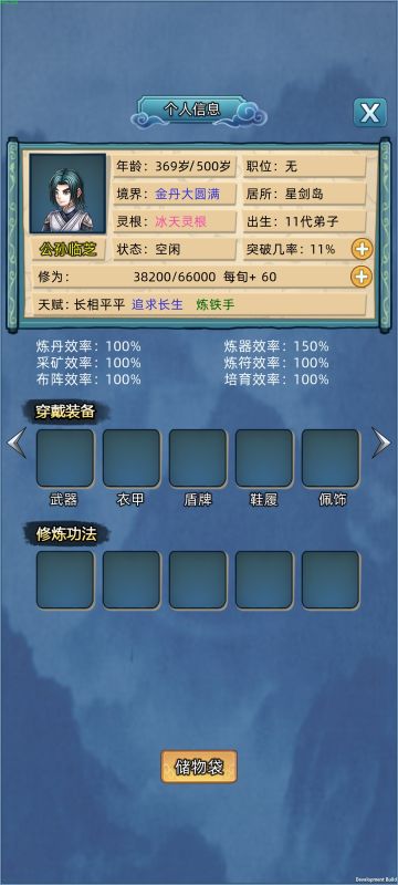 挂机放养试家族