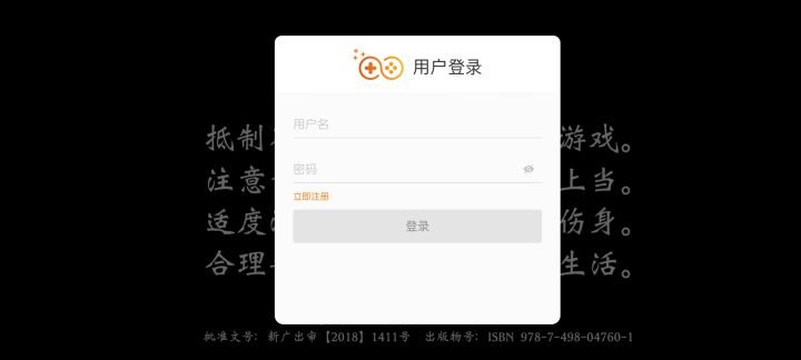 咋还要注册了截图