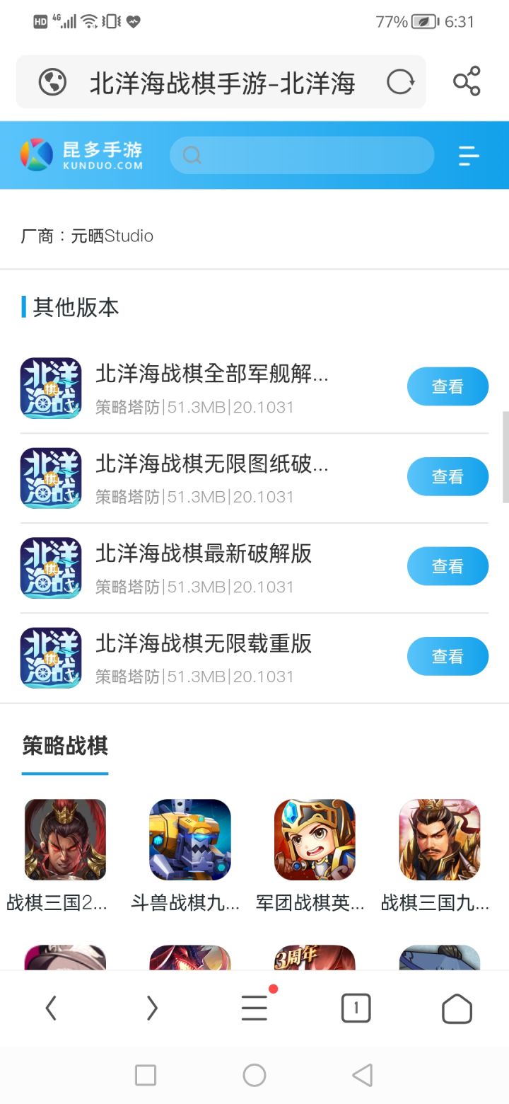 焯！截图