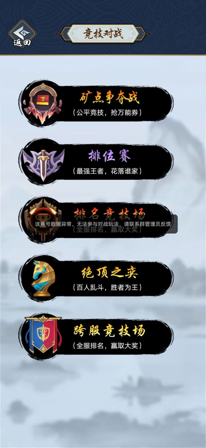游戏出现错误截图