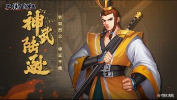 攻略｜神武陆逊心得4