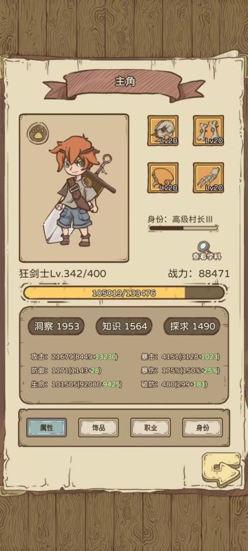 全职业打世界BOSS真正确方式（一学就会）