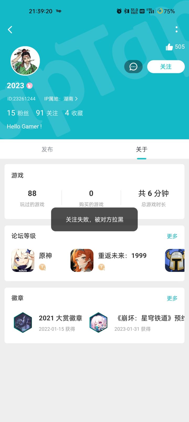 怎么现在全是水军啊(恼)截图