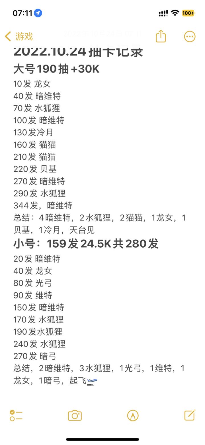 两号都梭哈了,被榨干,小号比大号还欧,我也是服……截图