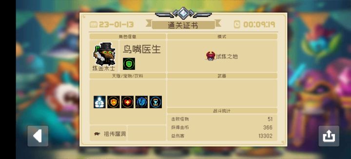 终于打完了截图