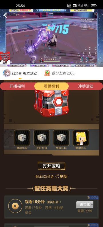 免费获得2600墨晶（绝对真实 有图有码）＃幻塔赦免天使＃