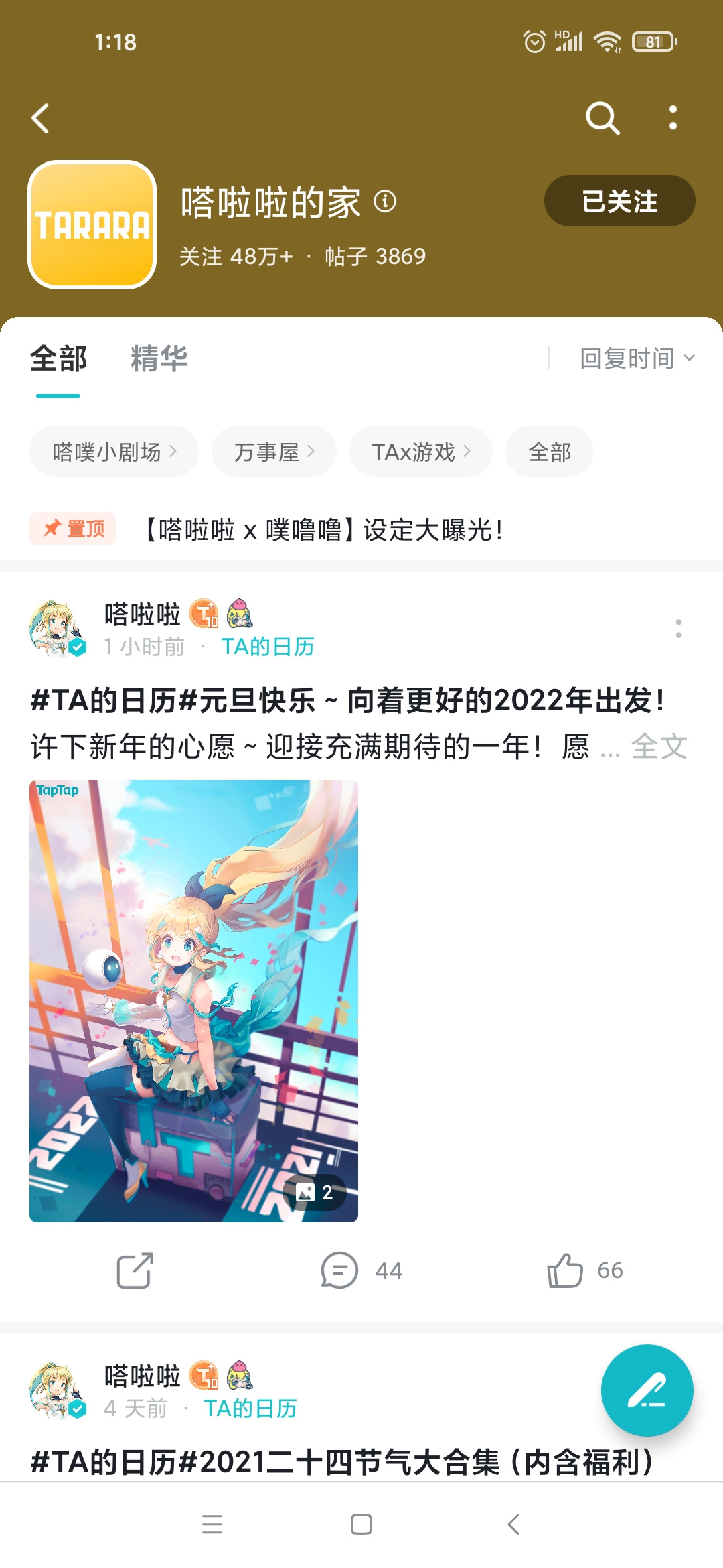 TapTap