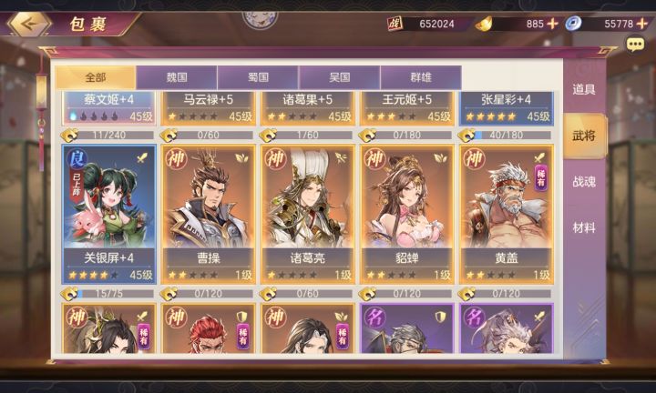 萌新成长记录贴截图
