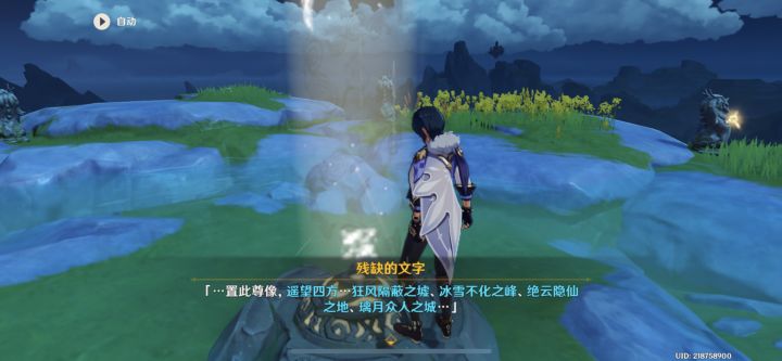 无妄坡山顶尊像截图